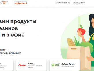 СберМаркет.ру – бесплатная доставка