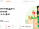 СберМаркет.ру – бесплатная доставка
